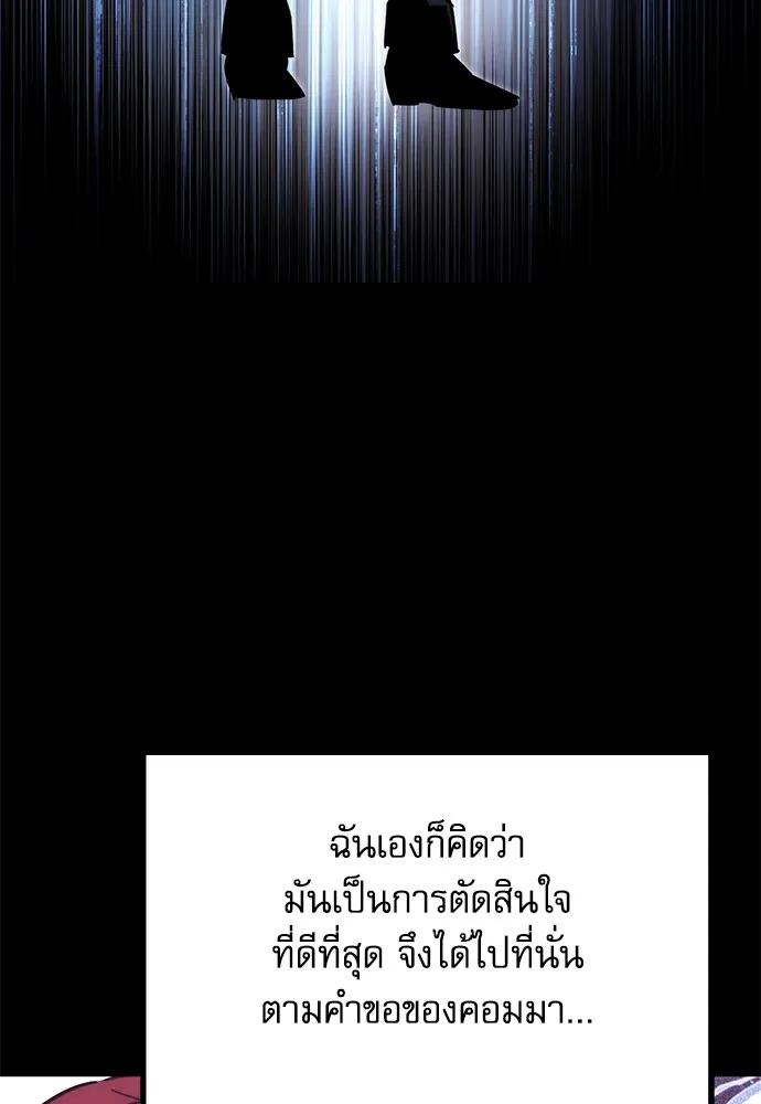 ชำแหละอะคาเดมีด้วยมีดแล่ปลา ตอนที่ 20 สอบกลางภาค (5) รูปที่ 17