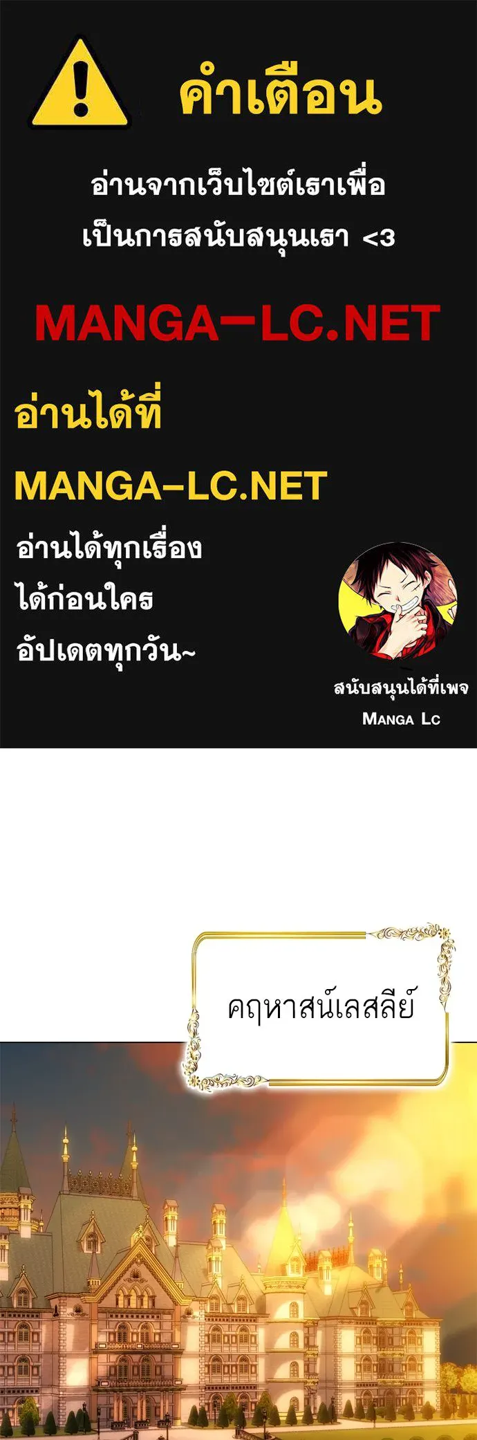 บุปผาลบคมดาบ ตอนที่ 24 รูปที่ 1