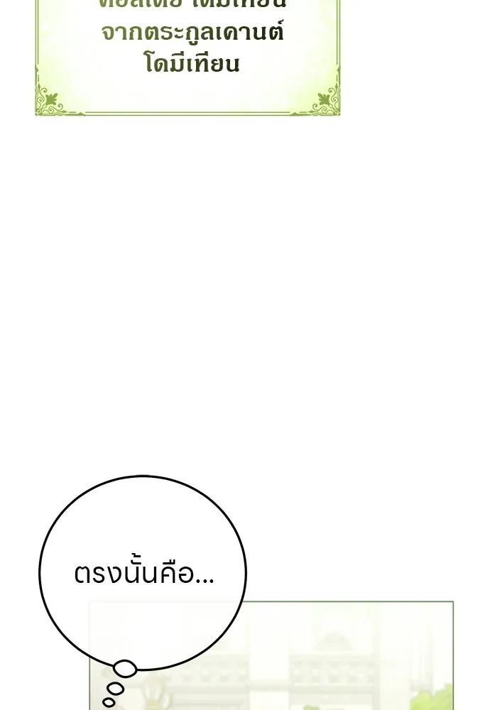 ครอบครัวผิดแผน ตอนที่ 57 รูปที่ 46