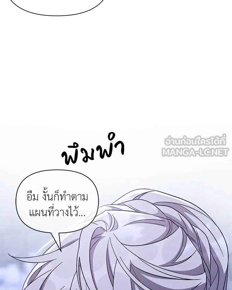 โอ้ ศัตรูที่รัก ตอนที่ ตอนพิเศษ 2 รูปที่ 54