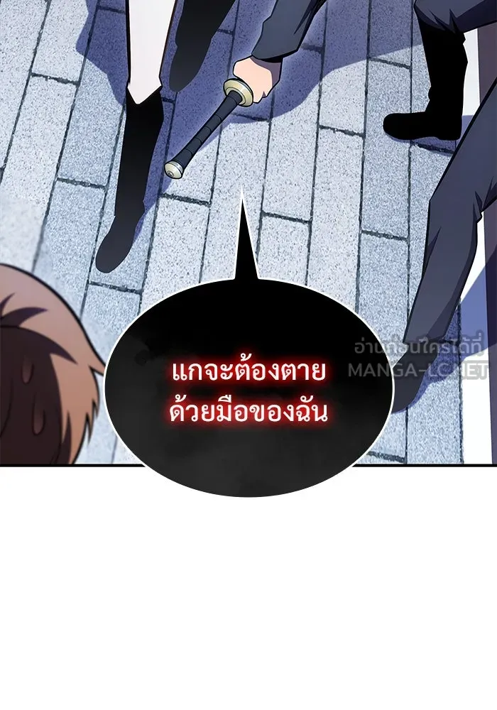 ผู้เล่นหน้าใหม่เลเวลแมกซ์ ตอนที่ 87 เผ่า 'ใบมีดน้ำแข็ง' รูปที่ 105