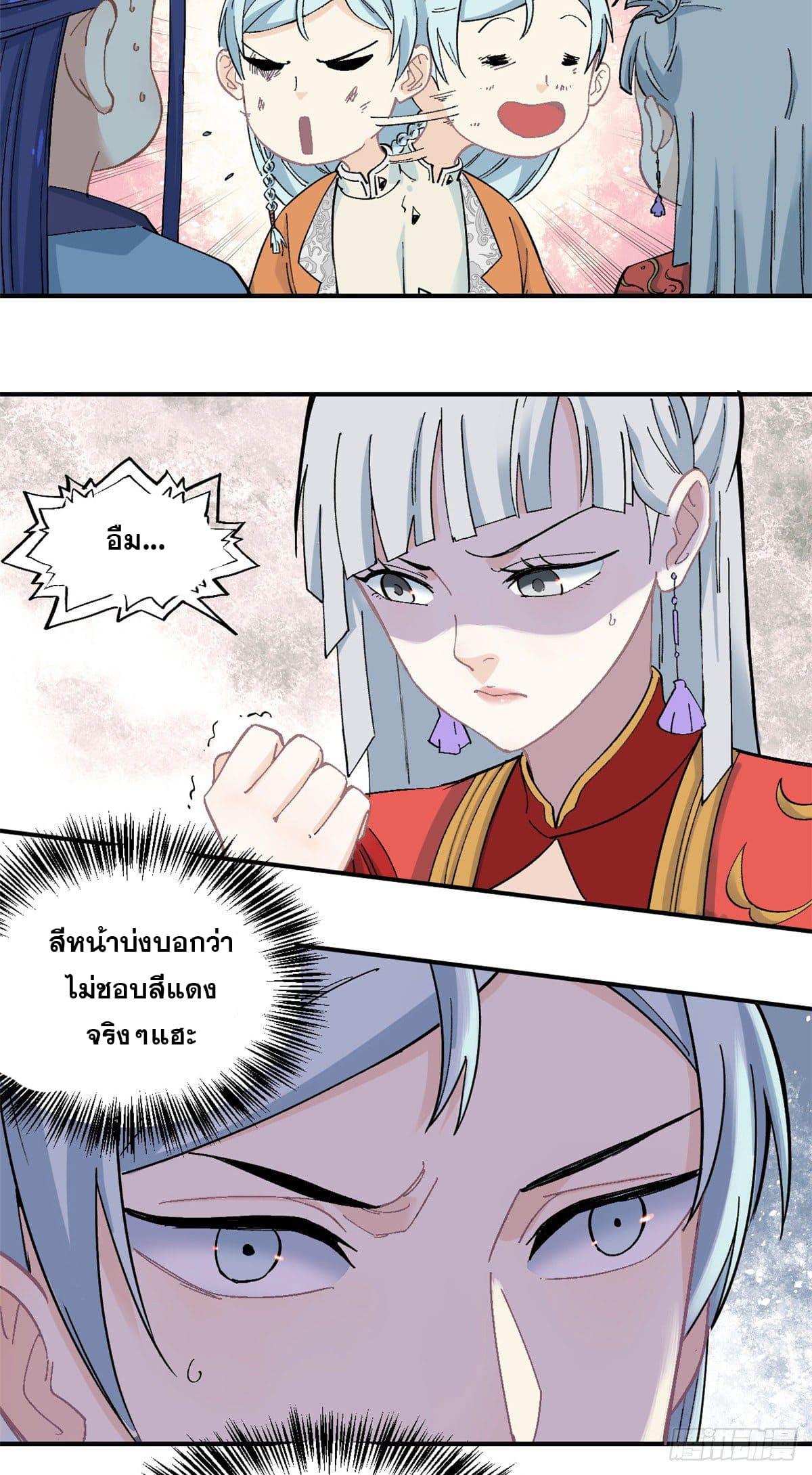 Manga-lc-com อ่านมังงะ อ่านการ์ตูน ออนไลน์ ฟรี All Hail the Sect Leader ตอนที่ 1 2 3 4 5 6 7 8 9 10 11 12 13 14 ฟรี ไม่มีโฆษณา Manga-lc - อ่าน มังงะ อ่าน การ์ตูน ออนไลน์ อ่านมังงะ ฟรี