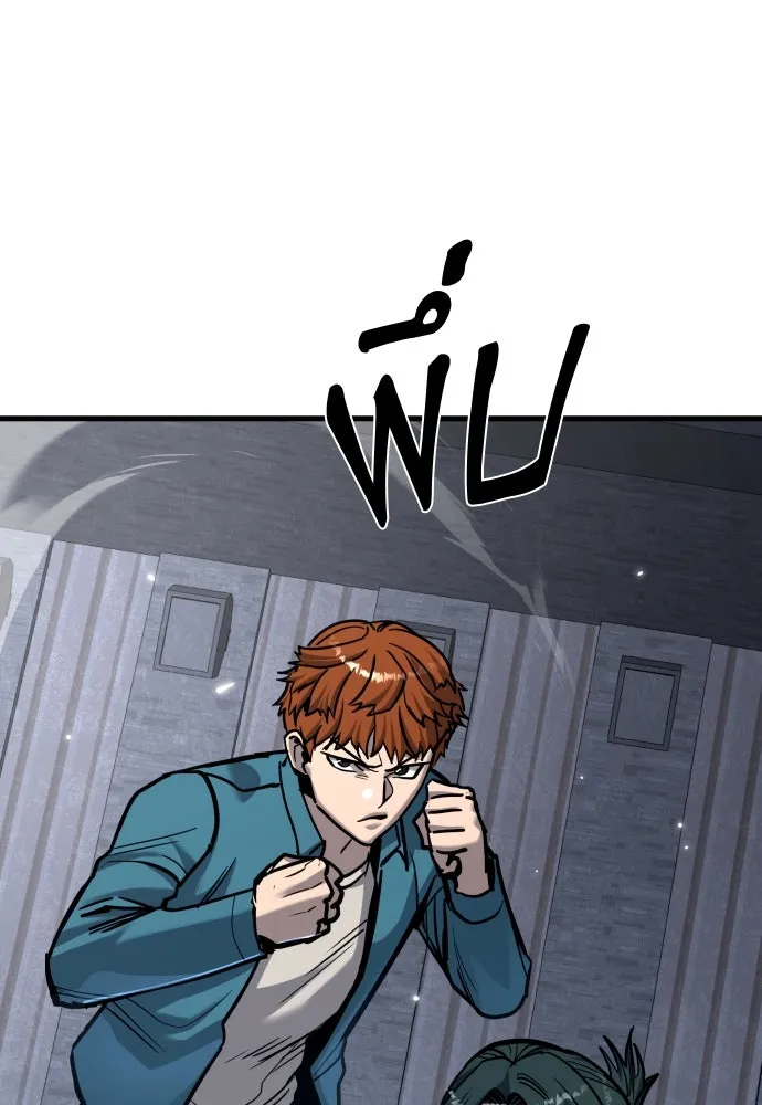 มือพิพากษา ตอนที่ 46 รูปที่ 74