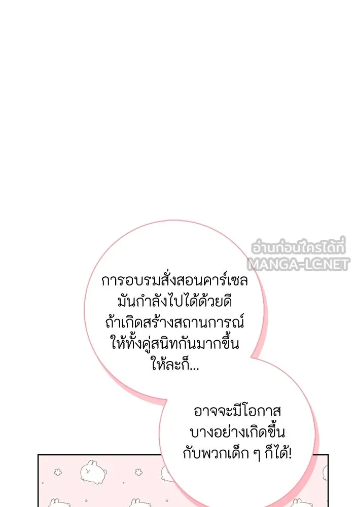 ฉันกลายเป็นแม่พระเอกนิยายจอมเสเพล ตอนที่ 32 รูปที่ 18