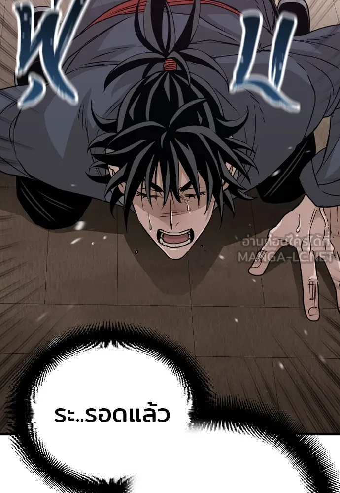 เส้นทางสู่เทพมาร ตอนที่ 8 รูปที่ 135