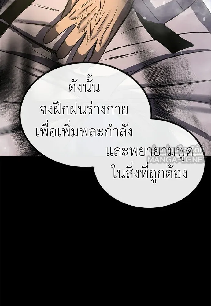 ผู้คุมหมายเลข 0 ตอนที่ 26 รูปที่ 45