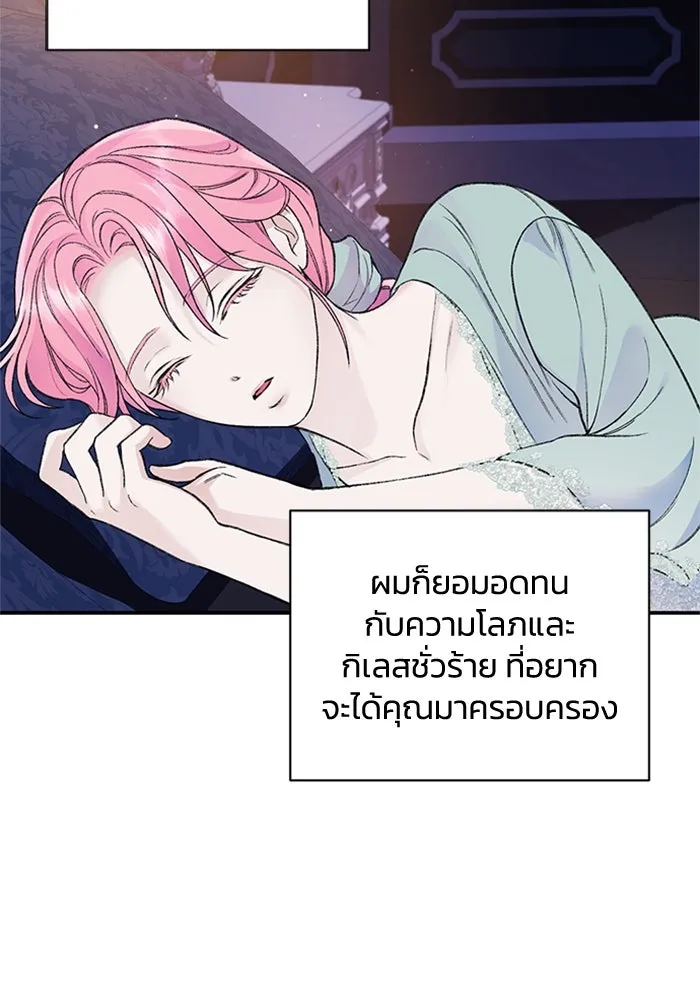 ไหนบอกว่าฉันใกล้ตาย ตอนที่ 39 รูปที่ 23