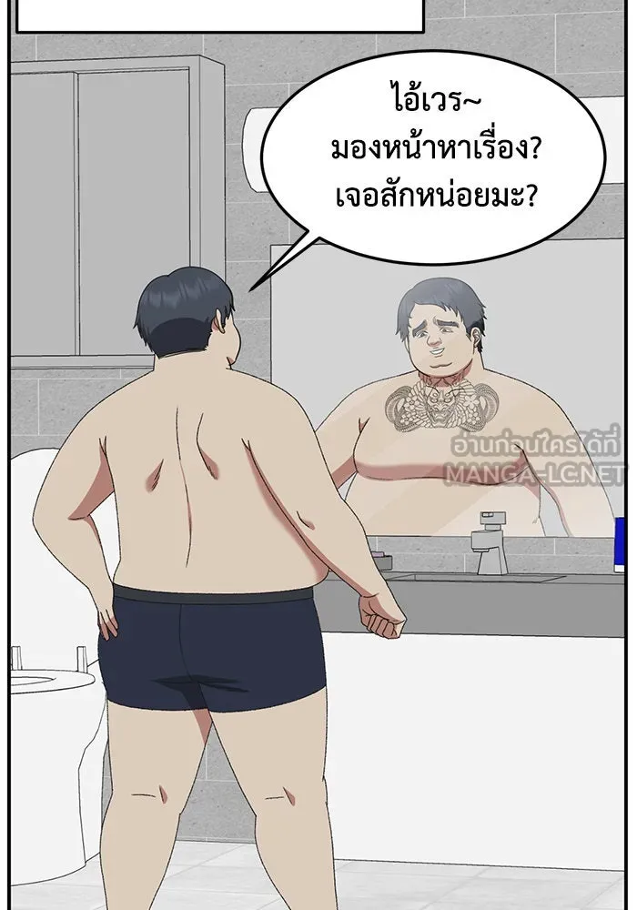 ช่วยเปลี่ยนฉันที ตอนที่ 285. ซีซัน 3 ฮันชิมแอ 1 รูปที่ 90