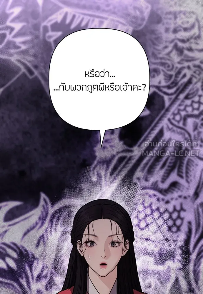 ความลับของสาวร่างทรง ตอนที่ 30 รูปที่ 132