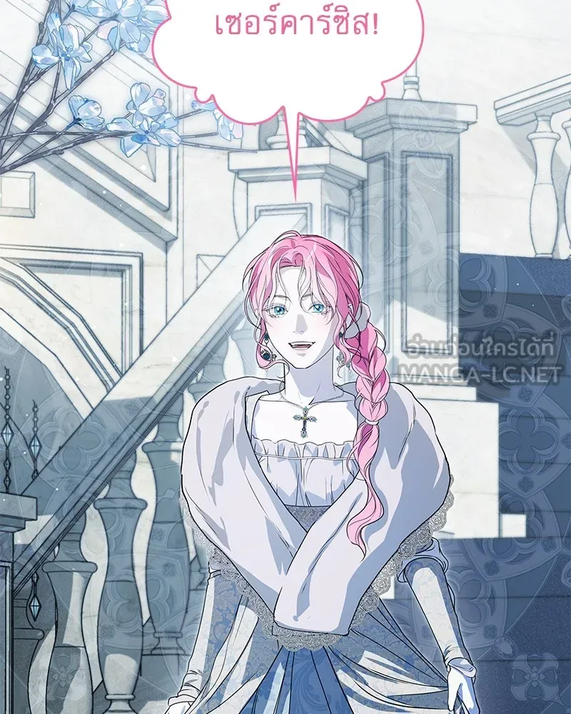 กำราบรักร้ายนายจอมพยศ ตอนที่ 57 รูปที่ 81