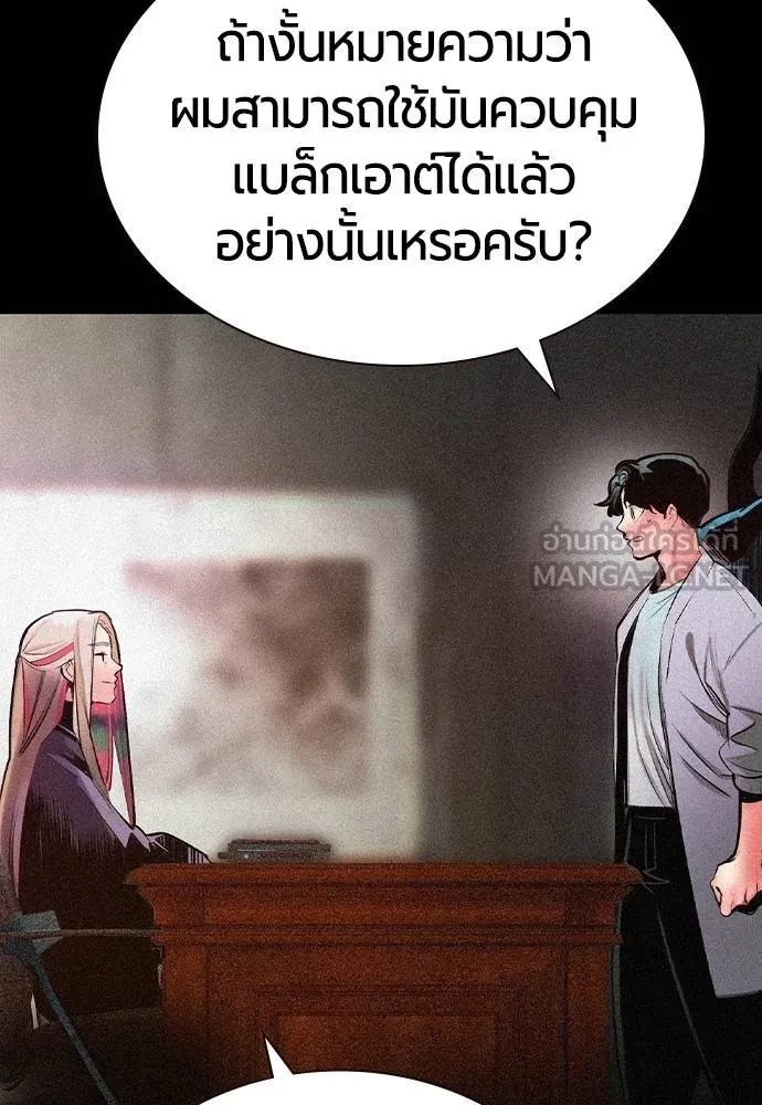 Jungle Juice ตอนที่ 132 รูปที่ 15