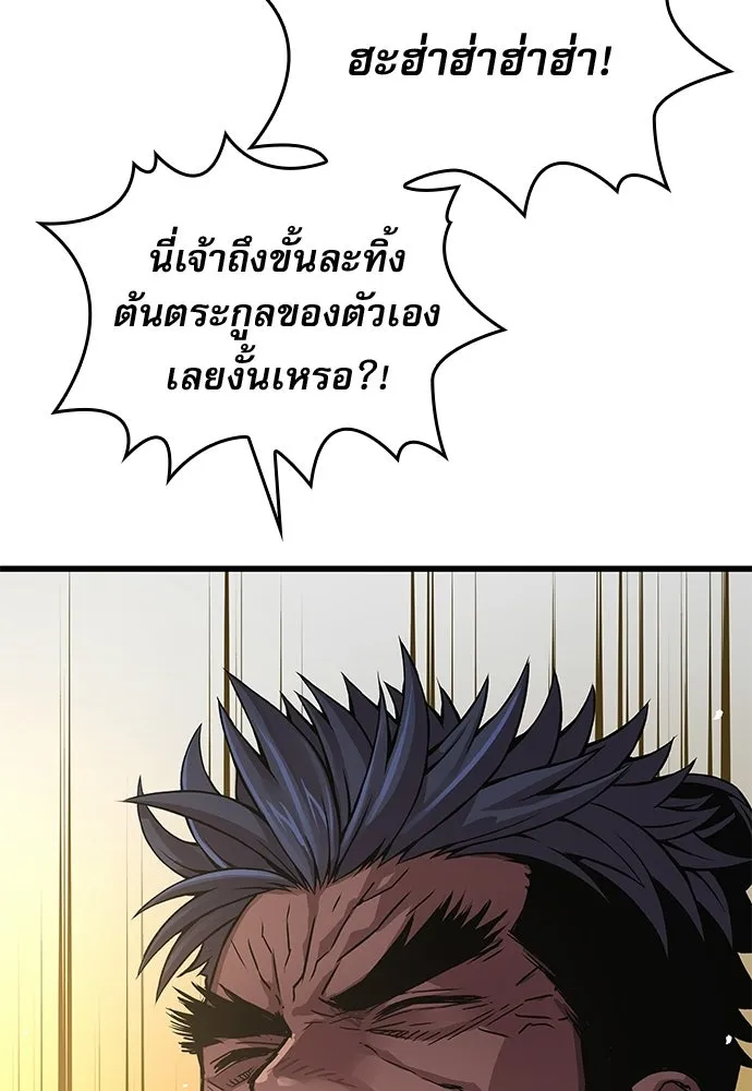 ลับลางลวง ตอนที่ 83 ฝ่ายธรรมะ รูปที่ 158