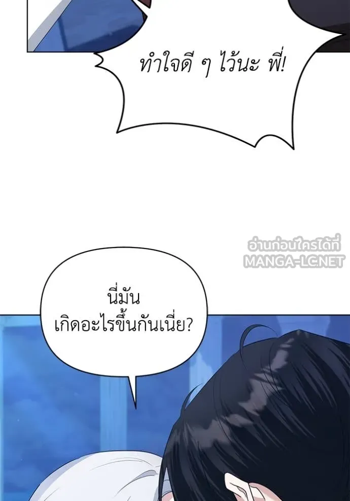 ชีวิตใหม่ในตระกูล ตอนที่ 83 รูปที่ 6