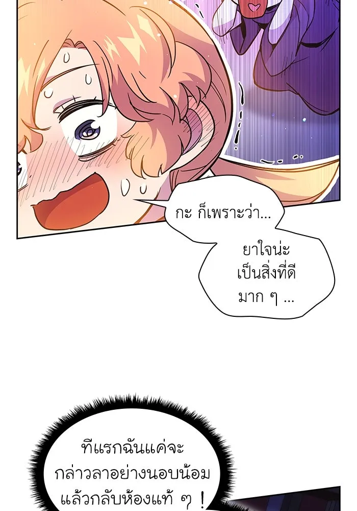ฟิลเลียโรเซ่กับคำทำนายแห่งมงกุฎหนาม ตอนที่ 14 รูปที่ 5