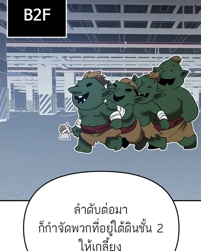 โทษที พื้นที่นี้ ตอนที่ 10 รูปที่ 52