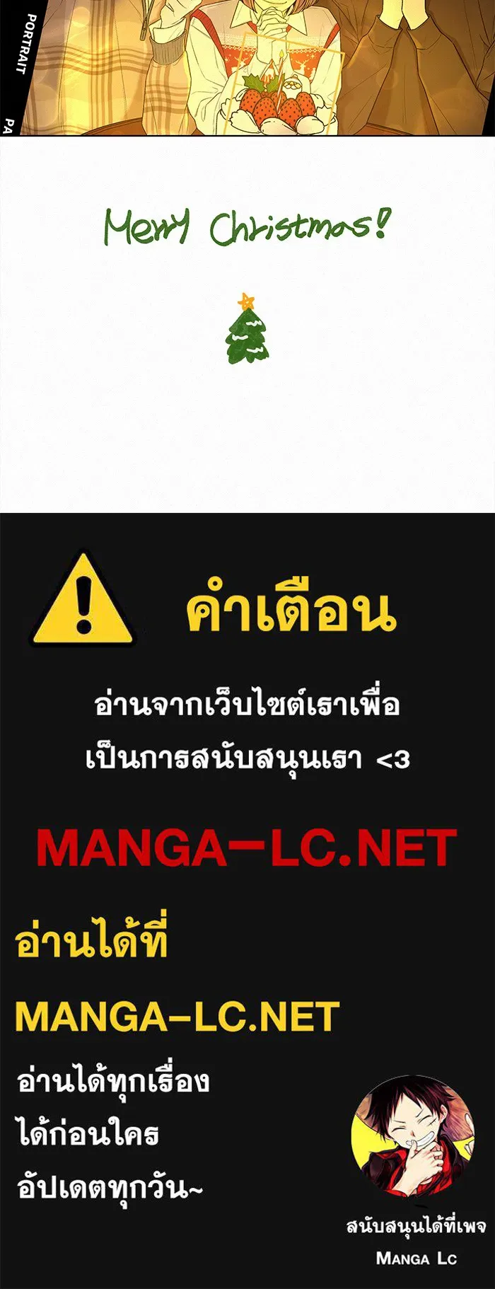 ปฏิบัติการรักวุ่นหัวใจ ตอนที่ 43 รูปที่ 146