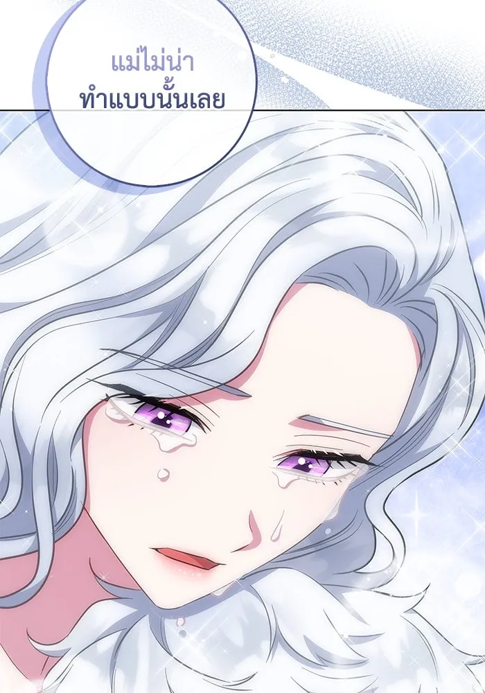 ฉันกลายเป็นแม่พระเอกนิยายจอมเสเพล ตอนที่ 37 รูปที่ 104
