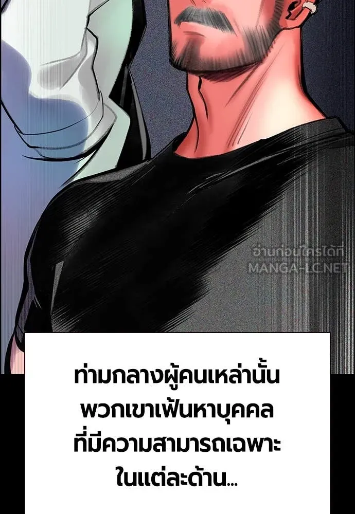 Jungle Juice ตอนที่ 173 รูปที่ 106