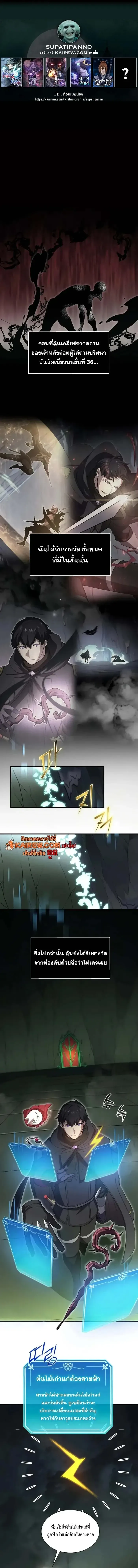 Level Up with Skills เลเวลอ_ปด_วยสก_ลข_นเทพ ตอนที่ ตอนที่ 111 รูปที่ 1