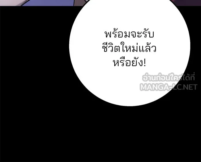 ดาบแห่งจักรพรรดิ ตอนที่ 2 รูปที่ 33