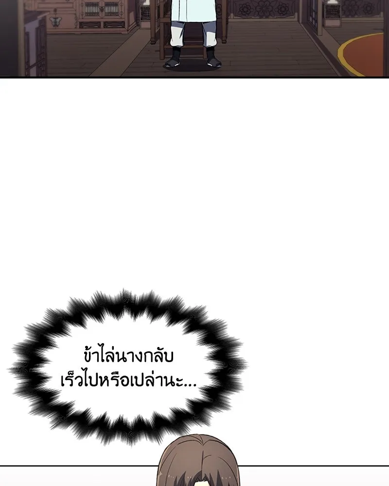 เกิดอีกทีเป็นว่าที่ประมุขลัทธิมาร ตอนที่ 3 รูปที่ 58