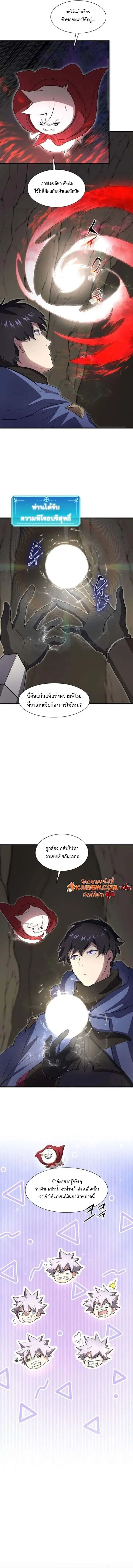 Level Up with Skills เลเวลอ_ปด_วยสก_ลข_นเทพ ตอนที่ ตอนที่ 130 รูปที่ 5