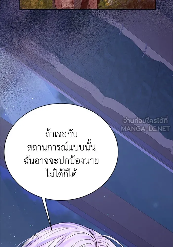 ไหนบอกว่าฉันใกล้ตาย ตอนที่ 70 รูปที่ 81