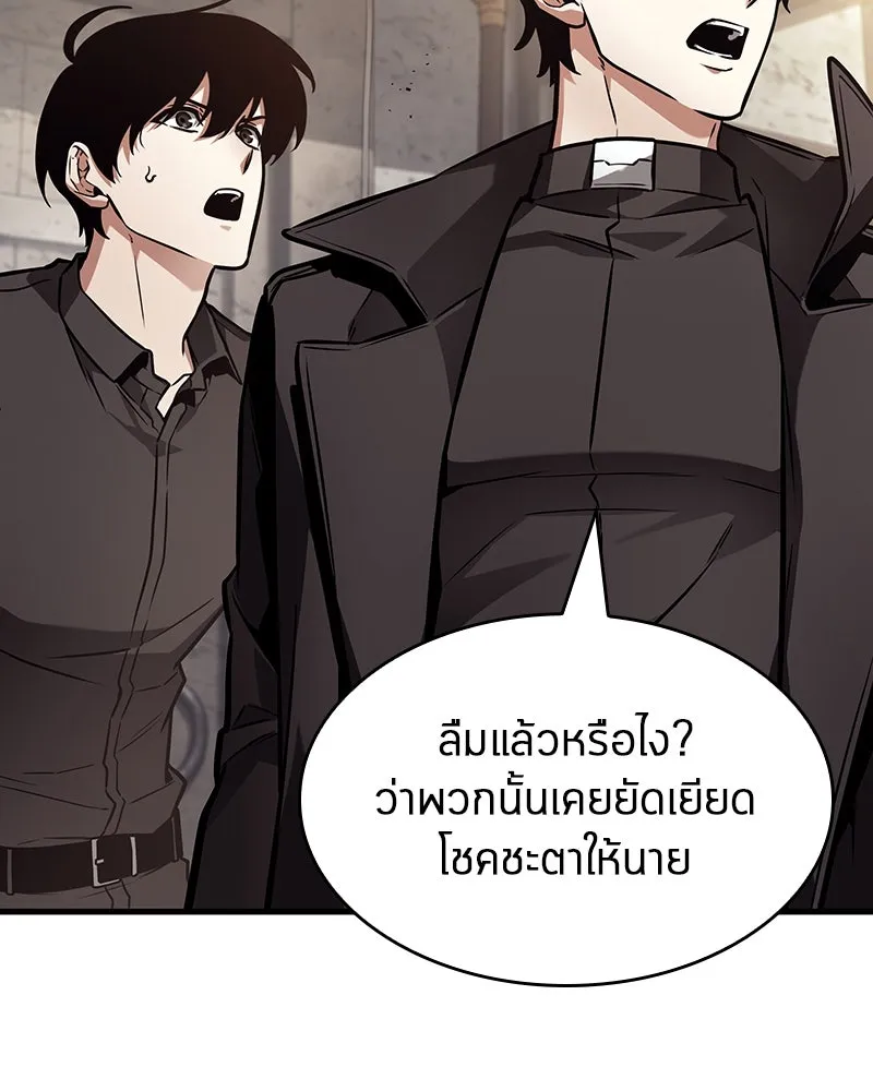 Omniscient Reader อ่านชะตาวันสิ้นโลก ตอนที่ 43 ดาบทลายนภา (2) รูปที่ 68