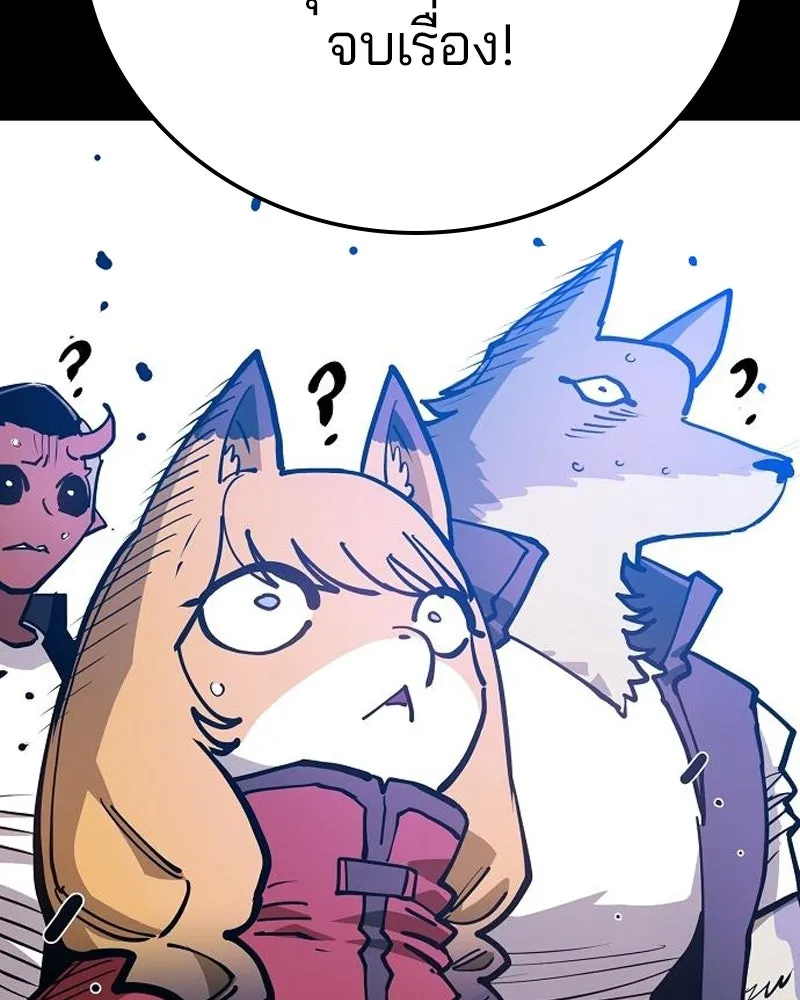 Player ตอนที่ 200 รูปที่ 19