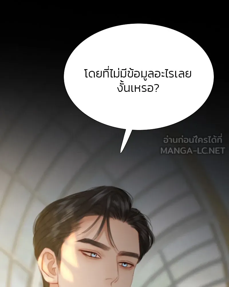 เซเรน่า ตอนที่ 6 รูปที่ 69