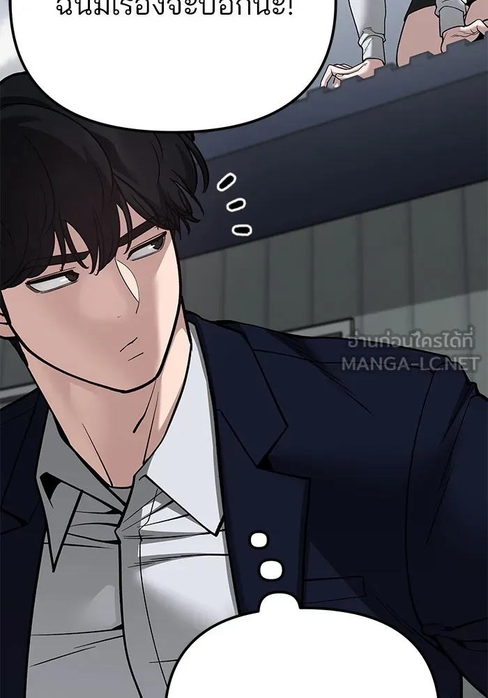 เลวฟาดเลว ตอนที่ 104 รูปที่ 21