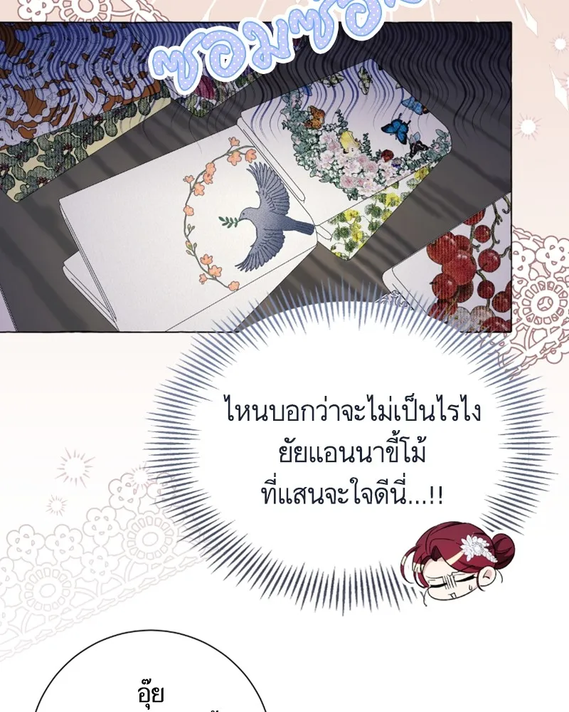 นึกว่าเป็นอิเซไคธรรมดา ตอนที่ 24 รูปที่ 40