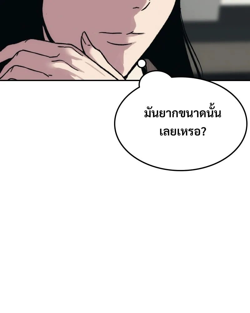 บอกมาค่าตัวเท่าไหร่ ตอนที่ 23 รูปที่ 166