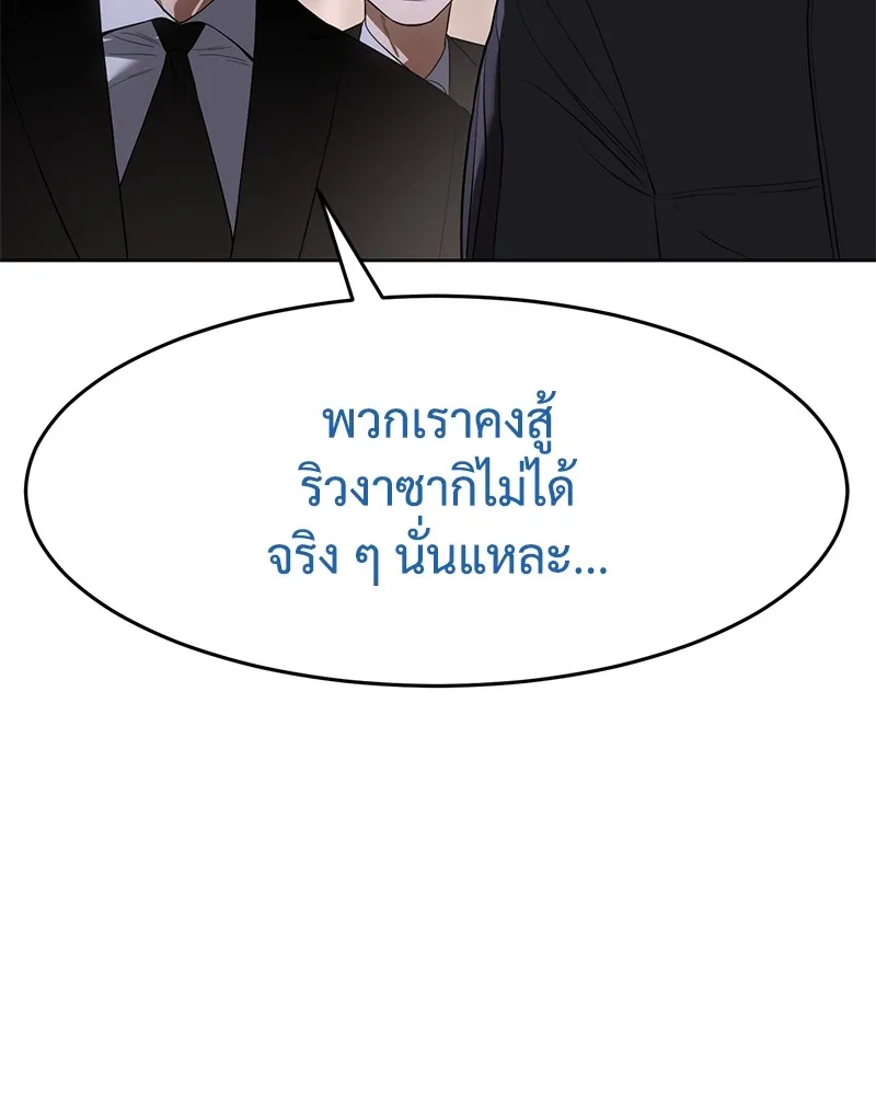 แบคXX ตอนที่ 90 รูปที่ 196