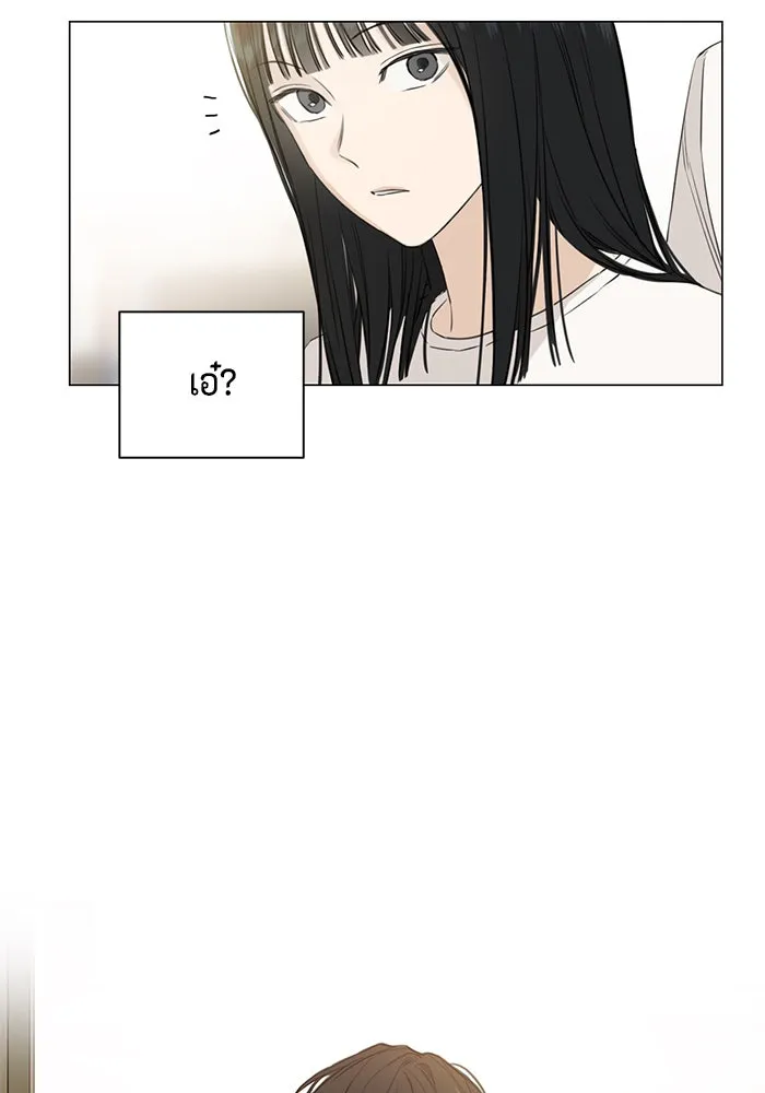 เพียงรุ่งอรุณ ตอนที่ 4 รูปที่ 109