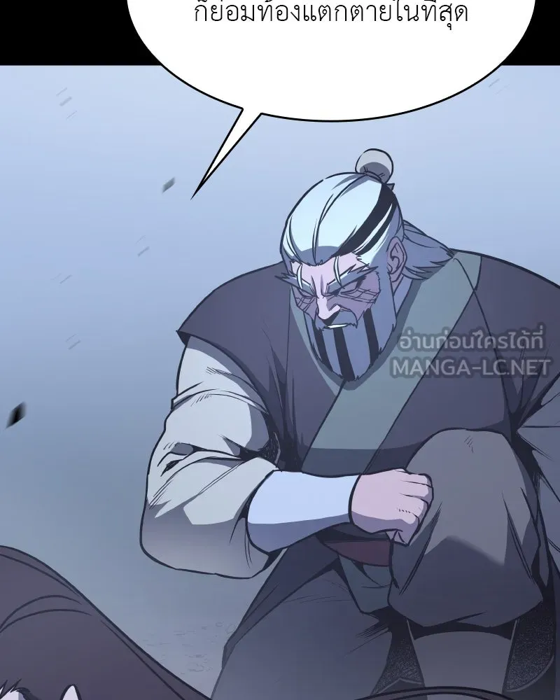 เกิดอีกทีเป็นว่าที่ประมุขลัทธิมาร ตอนที่ 86 รูปที่ 201