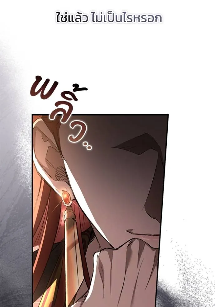 ยามหมาป่าทมิฬ ตอนที่ 24 รูปที่ 134