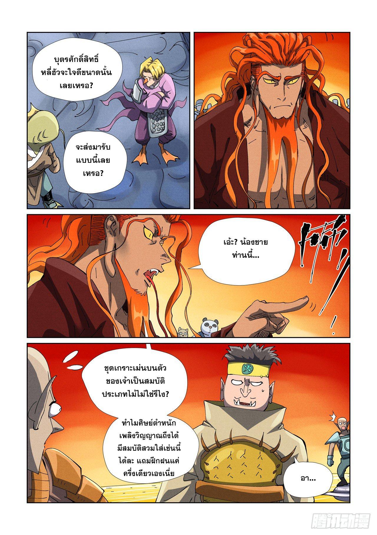 Manga-lc-com อ่านมังงะ อ่านการ์ตูน ออนไลน์ ฟรี Tales of Demons and Gods ตอนที่ 1 2 3 4 5 6 7 8 9 10 11 12 13 14 ฟรี ไม่มีโฆษณา Manga-lc - อ่าน มังงะ อ่าน การ์ตูน ออนไลน์ อ่านมังงะ ฟรี