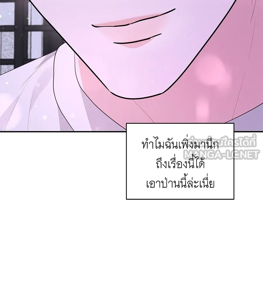 คิมหันต์นิรันดร ตอนที่ ตอนพิเศษ 2 รูปที่ 99