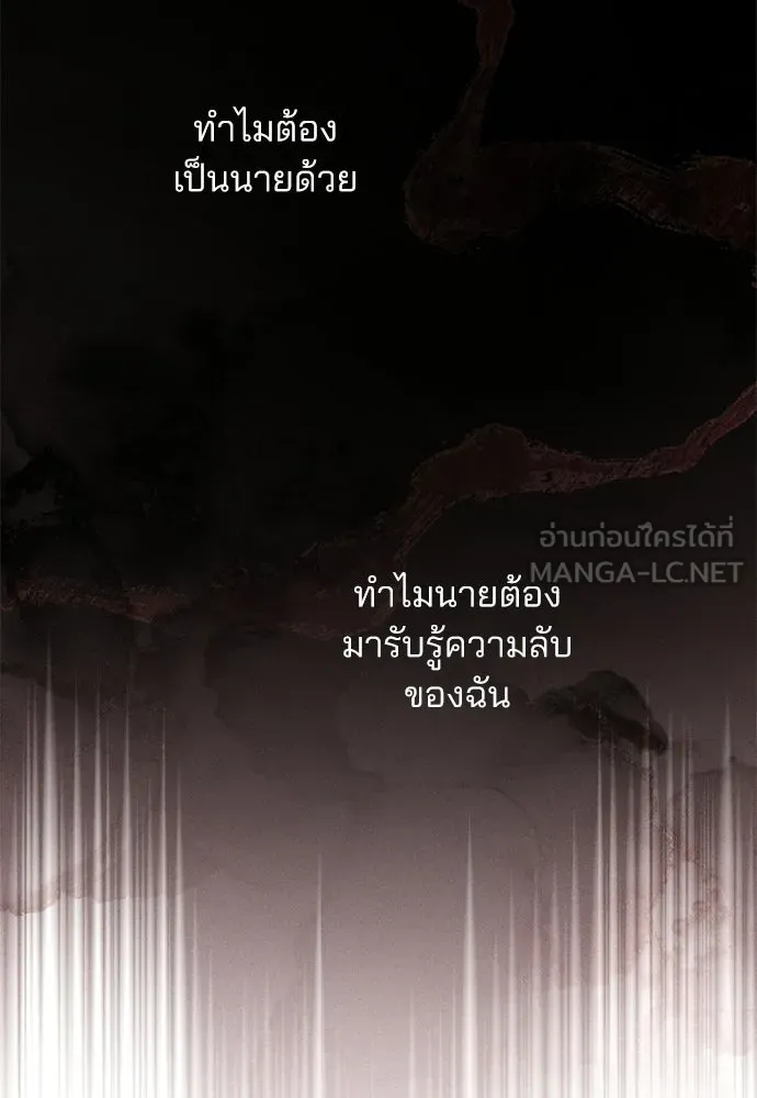 สวยเองนักเลงพอ ตอนที่ 52 รูปที่ 33