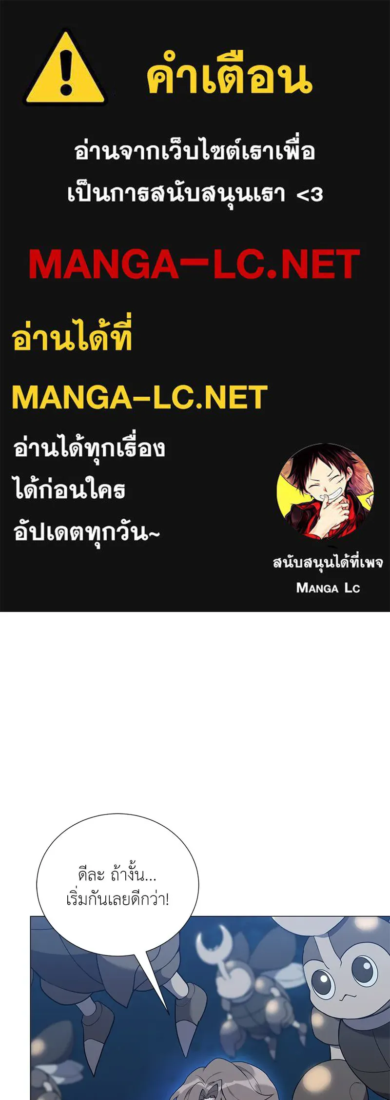 คนสวนโลกฮันเตอร์ ตอนที่ 55 รูปที่ 1