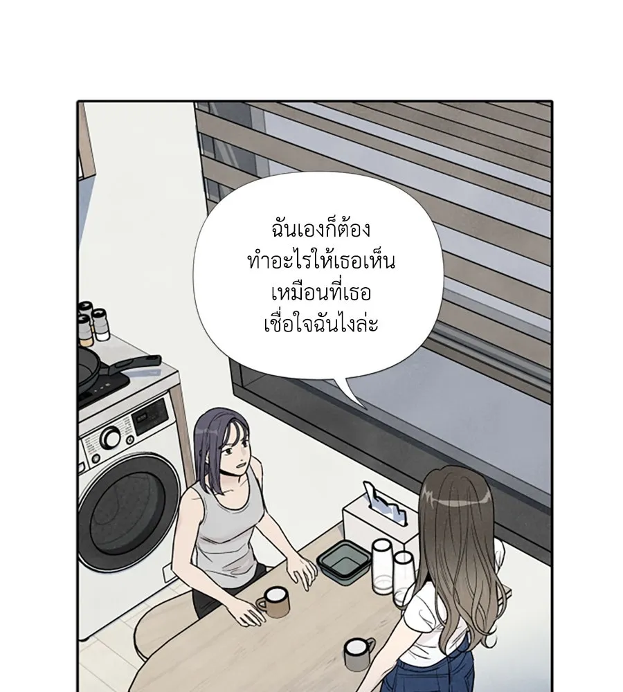 เหตุผลของคนไม่อยากอยู่ ตอนที่ 62 รูปที่ 16
