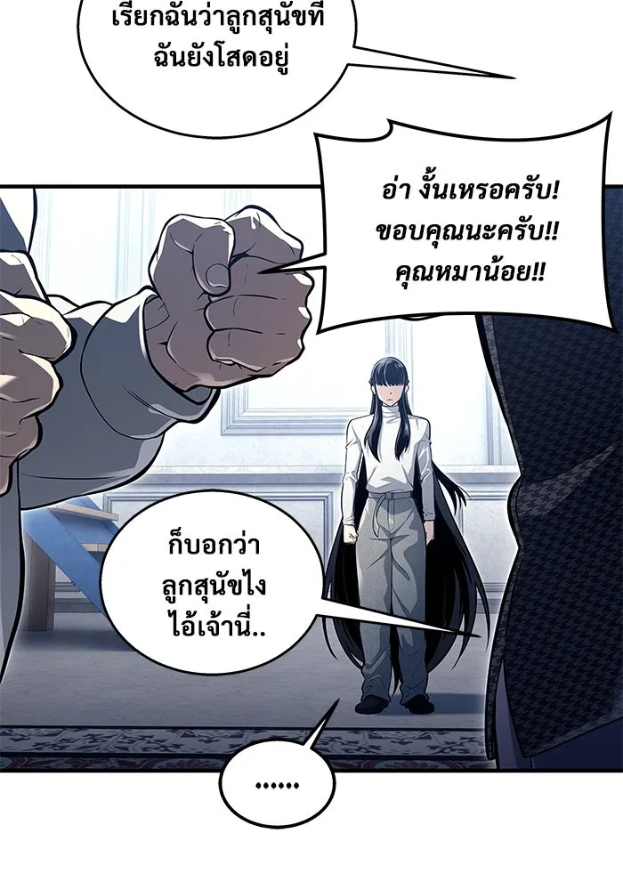 อูเร็ค มาซิโน่ ตอนที่ 10 ราชินีโลมา รูปที่ 145