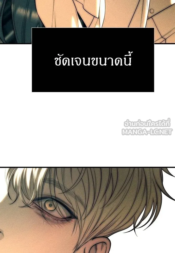 ปฎิบัติการลับบุกโรงเ ตอนที่ 88 รูปที่ 99