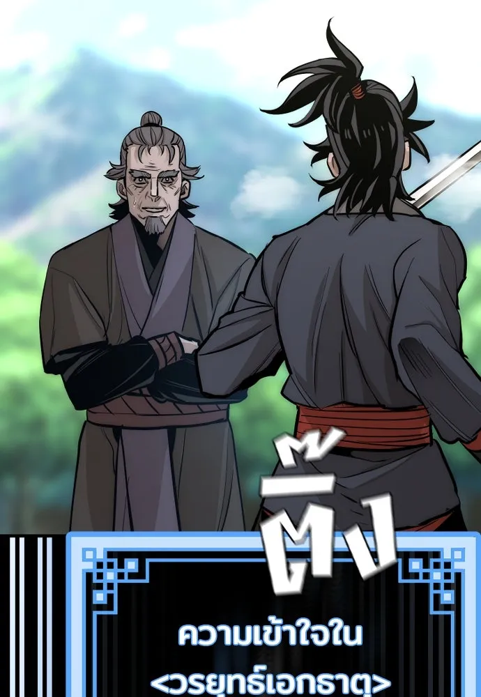 เส้นทางสู่เทพมาร ตอนที่ 37 รูปที่ 76