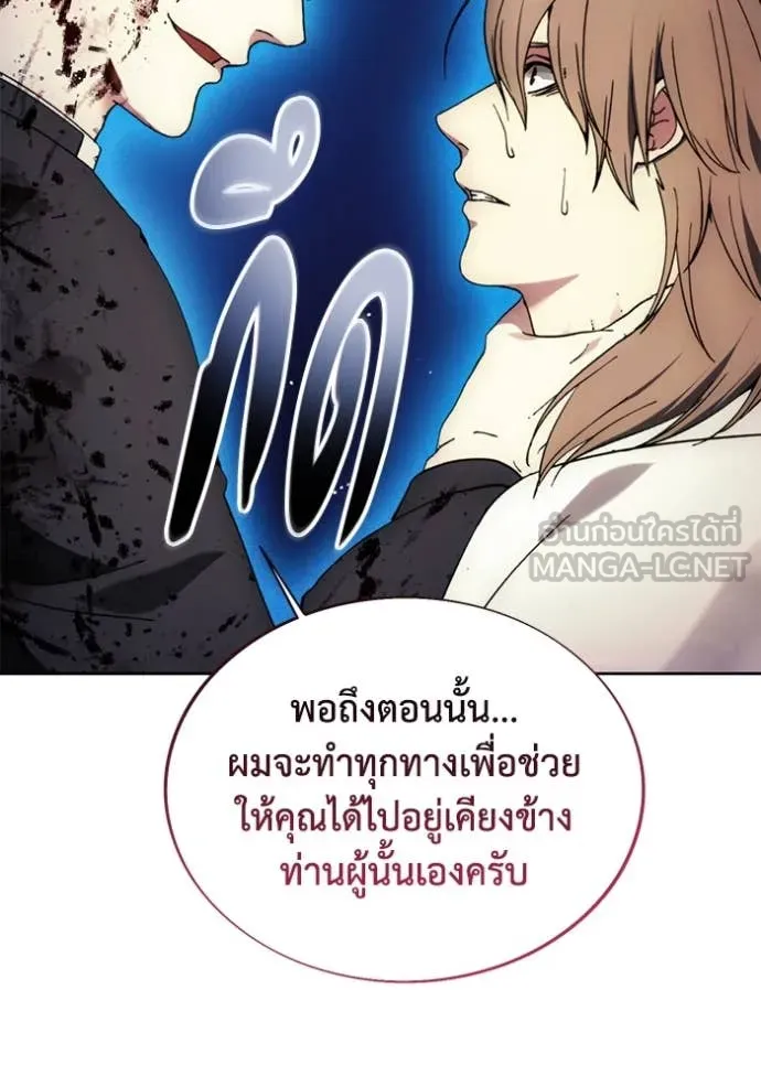 ศึกชิงบัลลังก์เทพเจ้ ตอนที่ 195 รูปที่ 91