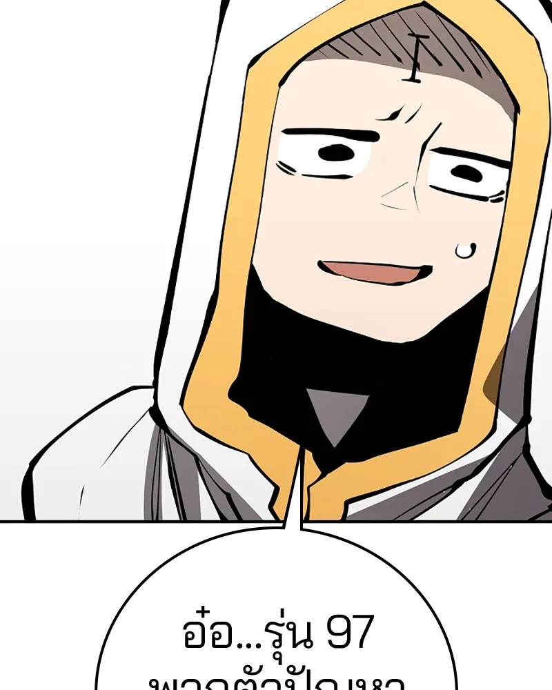 Player ตอนที่ 79 รูปที่ 83