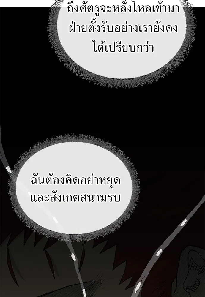 สารสุดท้ายจากโครงกระดูก ตอนที่ 32 รูปที่ 58