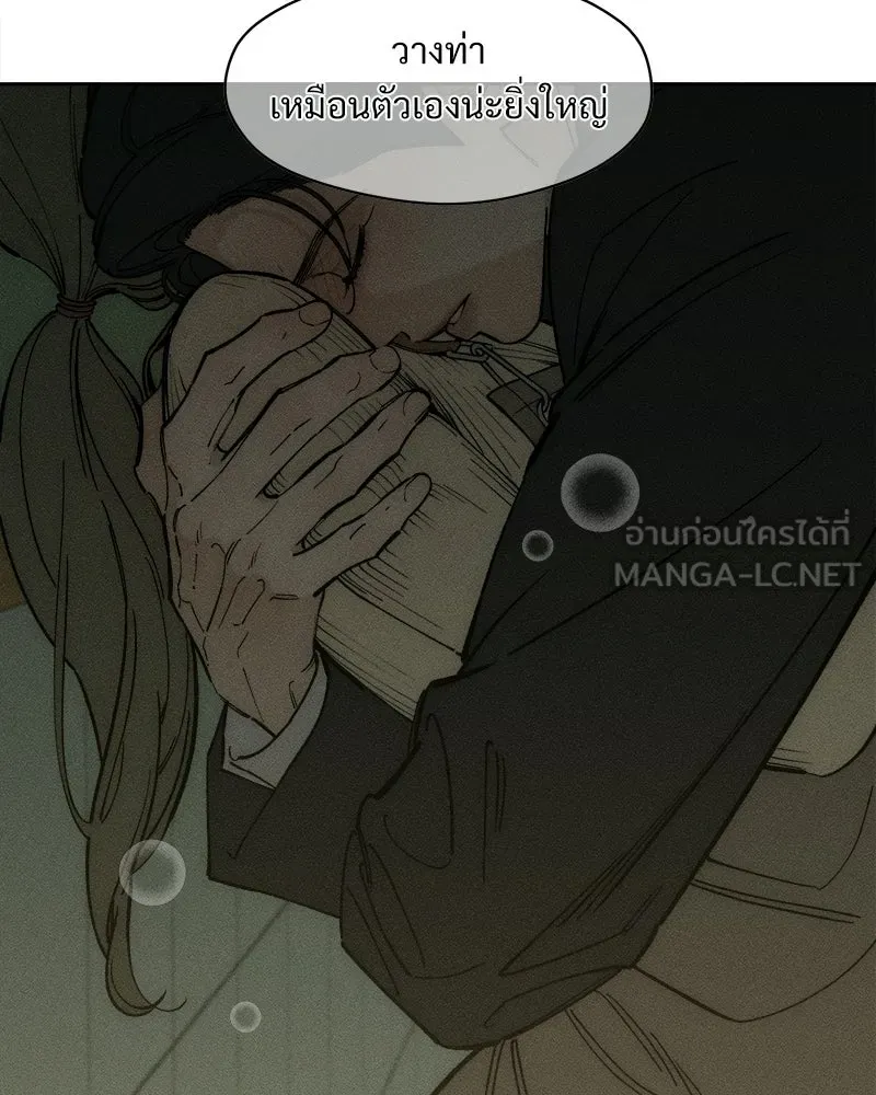 บุปผารุ่มราคะ ตอนที่ 81 รูปที่ 99