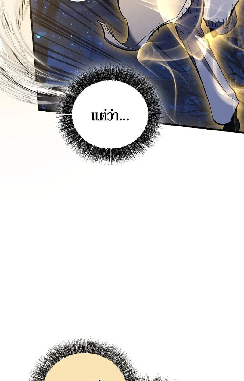 Childhood Friend of the Zenith สหายว_ยเยาว_ของข_าแข_งแกร_งท_ส_ดในใต_หล_า ตอนที่ ตอนที่ 73 รูปที่ 94